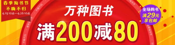 桃树节的组成