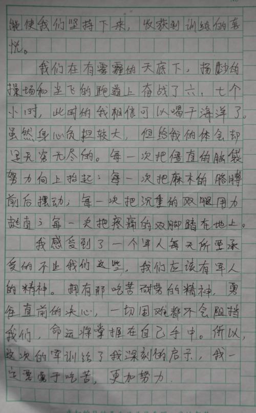 军事训练经验