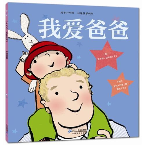 我爸爸妈妈的眼睛