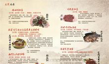 我爱家乡的美味