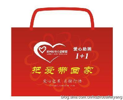 让爱回家