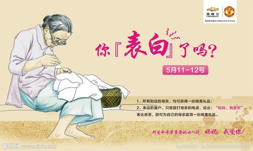 很高兴我有母爱