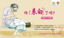 庆幸我拥有母爱