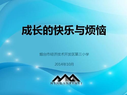 幸福与烦恼