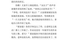 我们班的女汉子作文