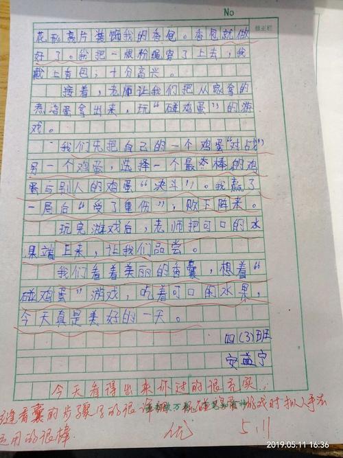 传统节日的组成