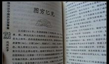 外国历史故事读后感