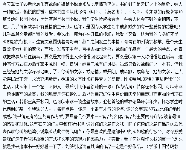 阅读让我什么的作文