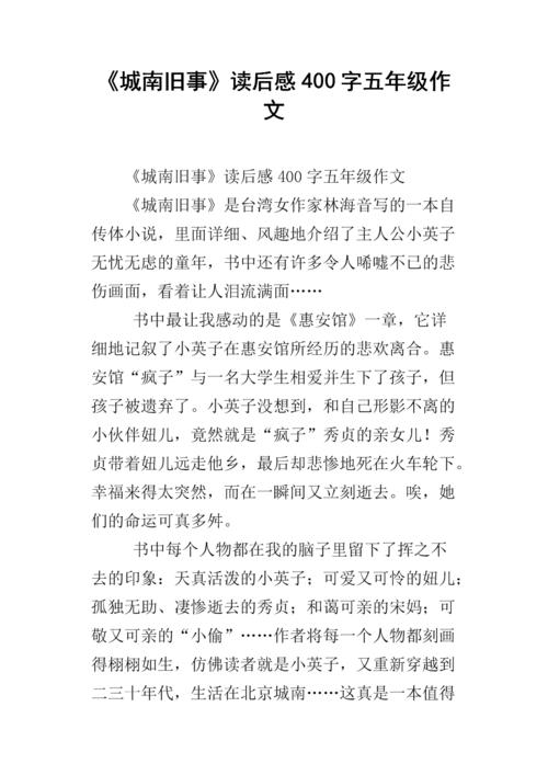 五年级的感觉：“种花”（3）_400字