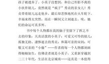 五年级读后感：《养花》（三）_400字