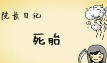 那一天，我好纠结