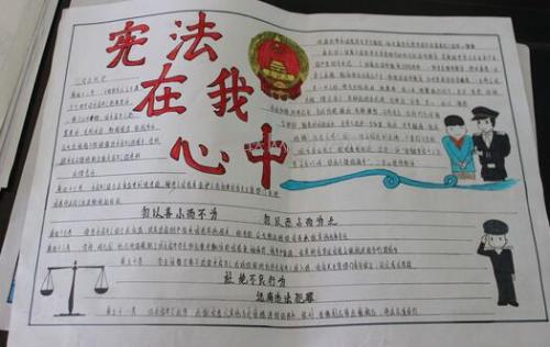 宪法在我身边写作