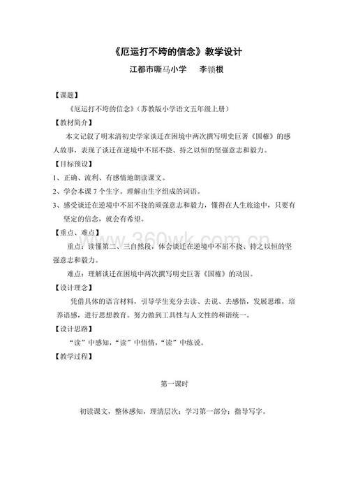 无与伦比的信念