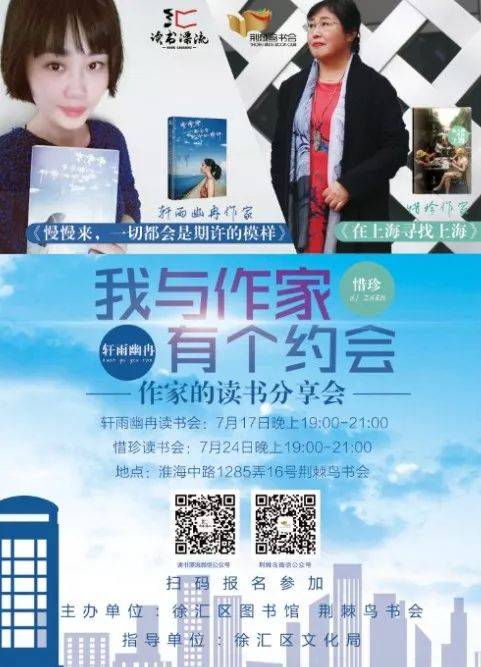 我和作家约会