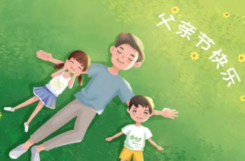 等我当爸爸