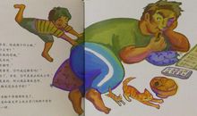 爸爸，您真了不起