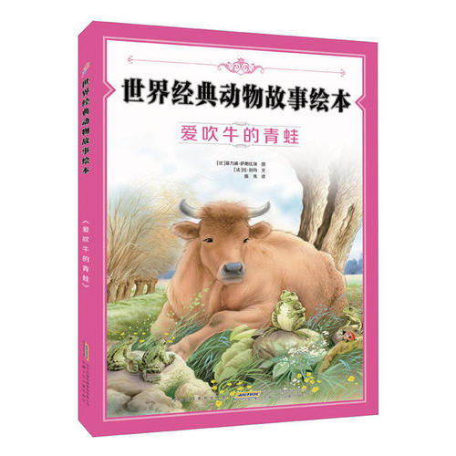 吹牛