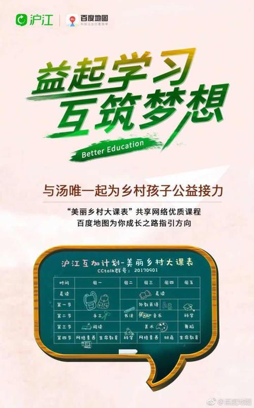 在成长的道路上用爱导航