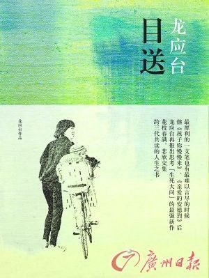 那个时候我遇见了她