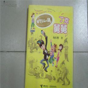丁珂叔叔看完书后的想法