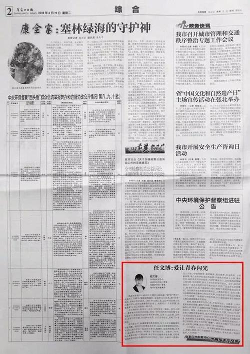 全力以赴，让青春闪耀