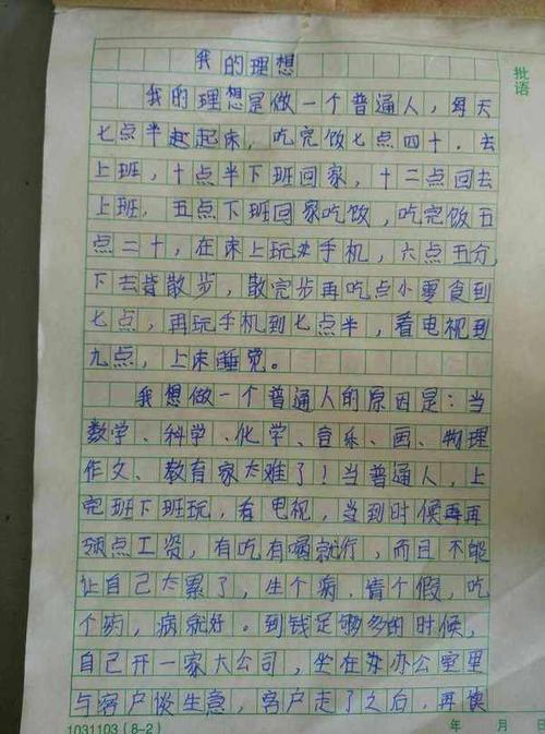 成功来自勤奋工作_600字