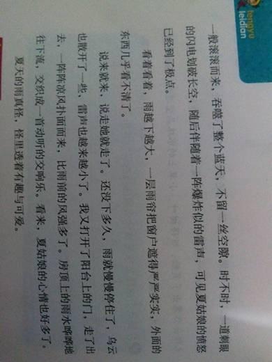 描述大雨的成分