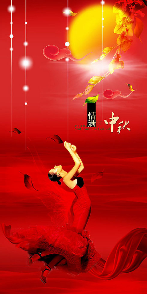 回顾中秋节