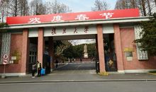 游上海复旦大学