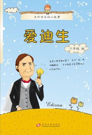 我和家人的故事