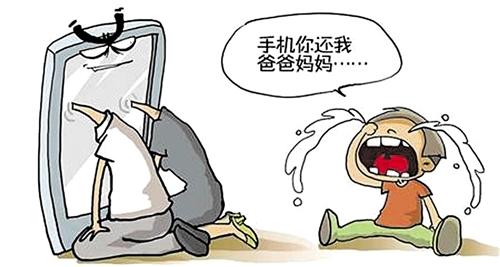 爸请放下手机写