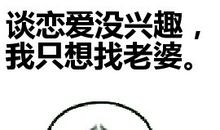 我的兴趣我做主