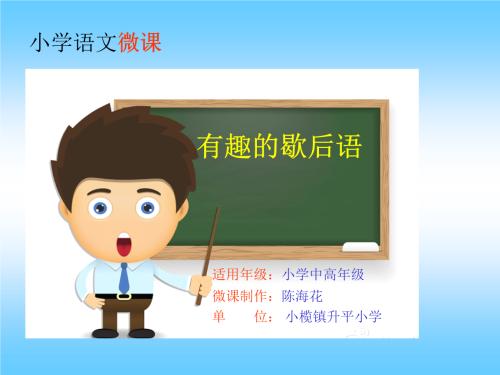 有趣的寓言