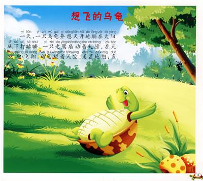 幼儿园的故事