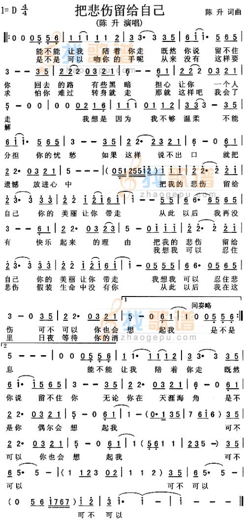 留给自己