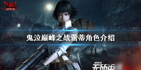 与大厅搏斗