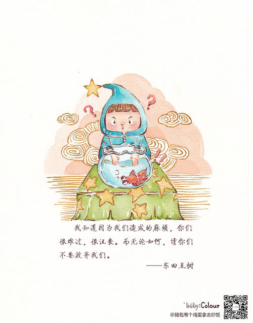 我想成为一个会飞的孩子