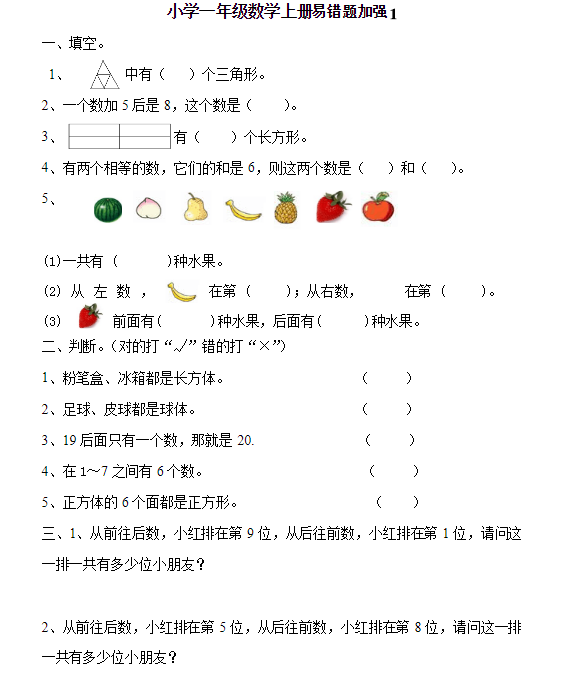 数学题