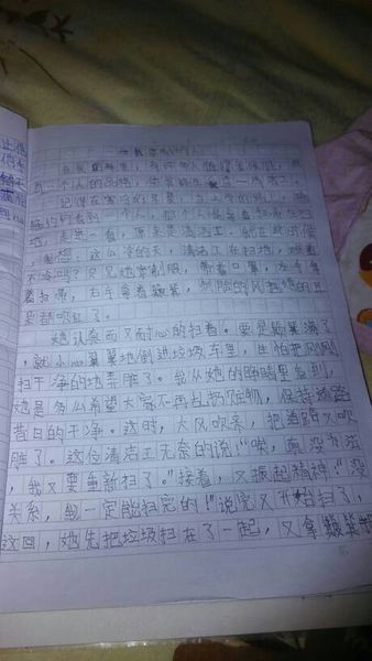 我最崇拜的人