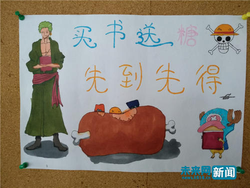 有趣的书展