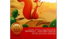 列那狐的故事读后感