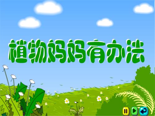 妈妈有办法