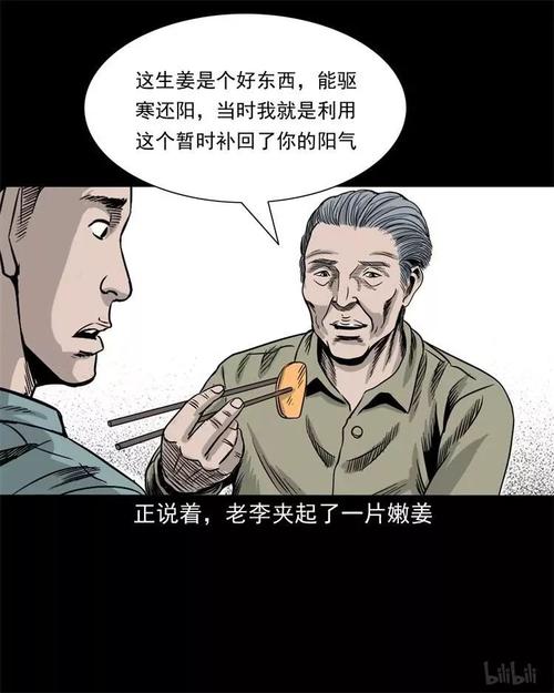 奇怪的奶奶