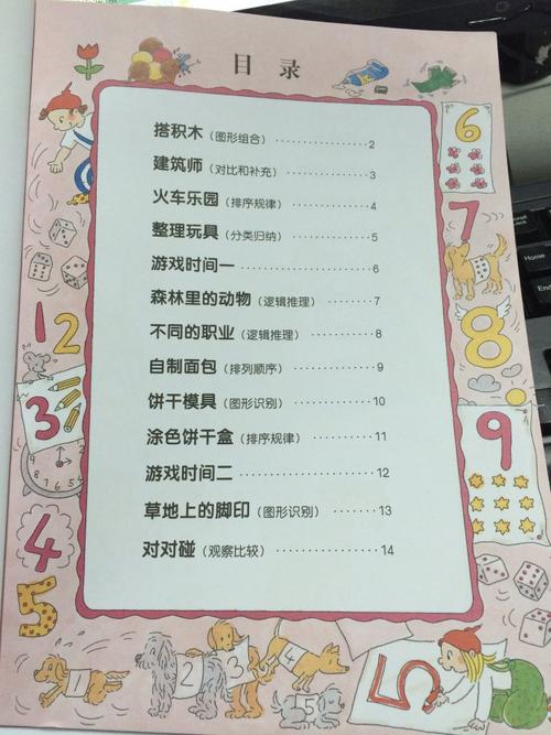 看完游戏救国