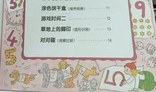 游戏救国读后感