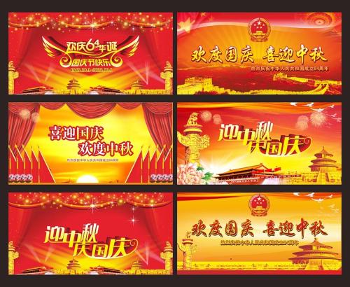 国诗节