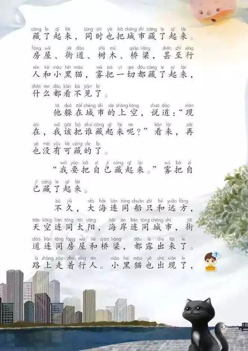 雾在哪里