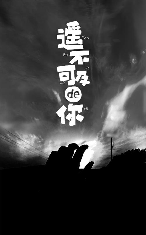 触手可及