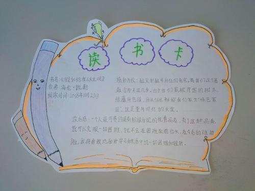 我拿着这本书
