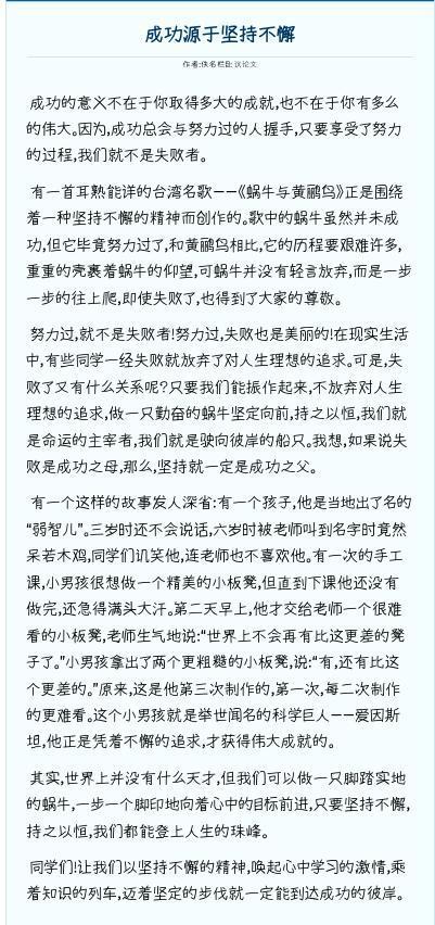 成功取决于持久性组成